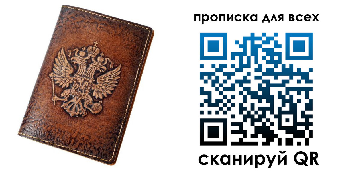 регистрация для школы в Барабинске