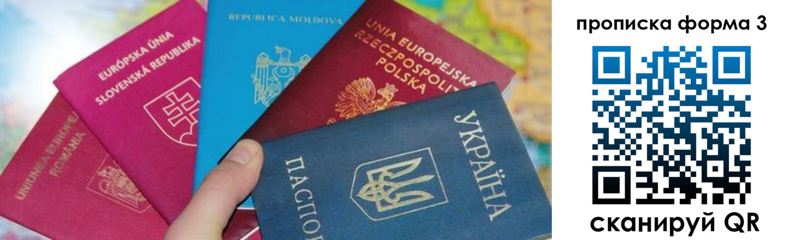 временная регистрация в Барабинске