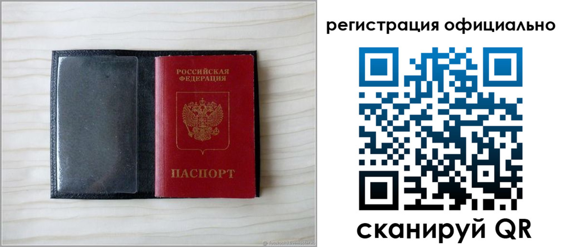 временная регистрация для всех в Барабинске