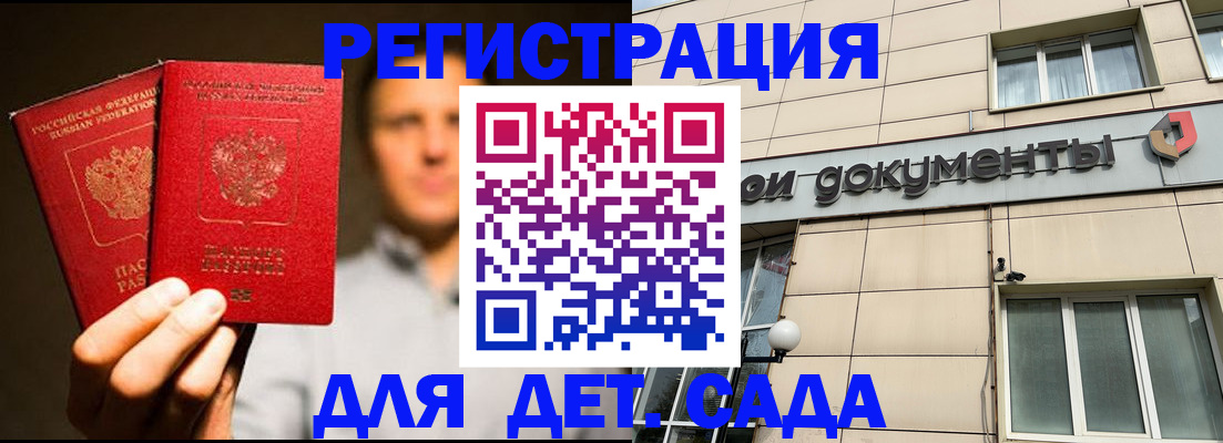 временная регистрация собственник в Барабинске