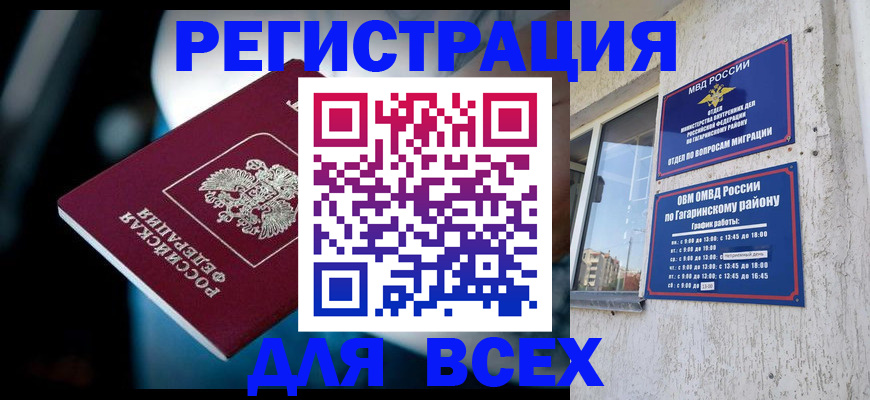 регистрация для школы в Барабинске