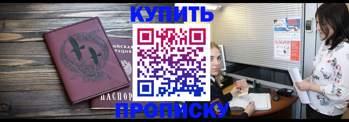 временная регистрация гарантия в Барабинске