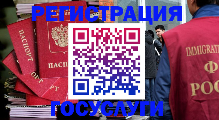 временная регистрация законно в Барабинске