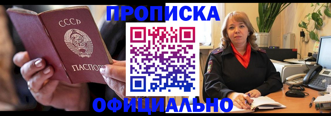 миграционный учет в Барабинске